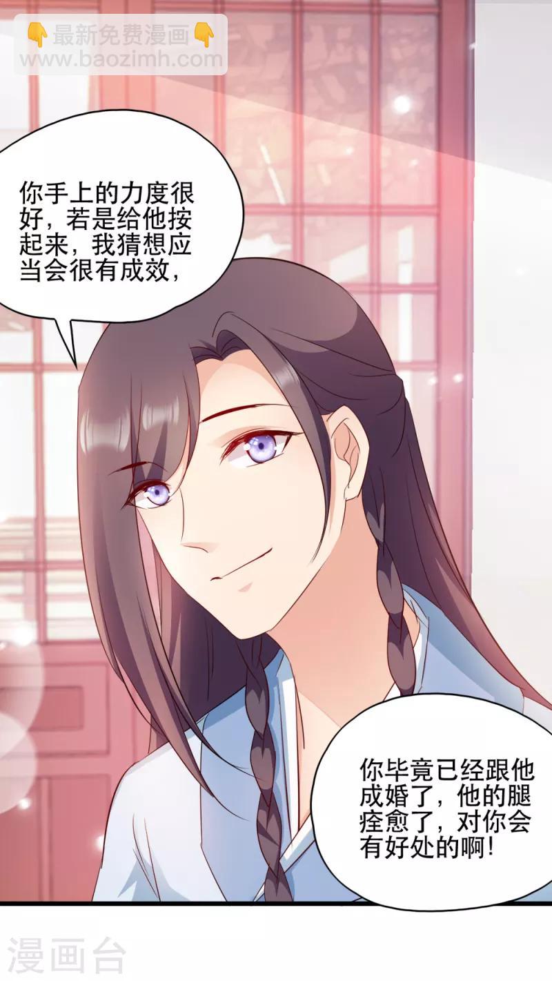 第61话 怜悯8