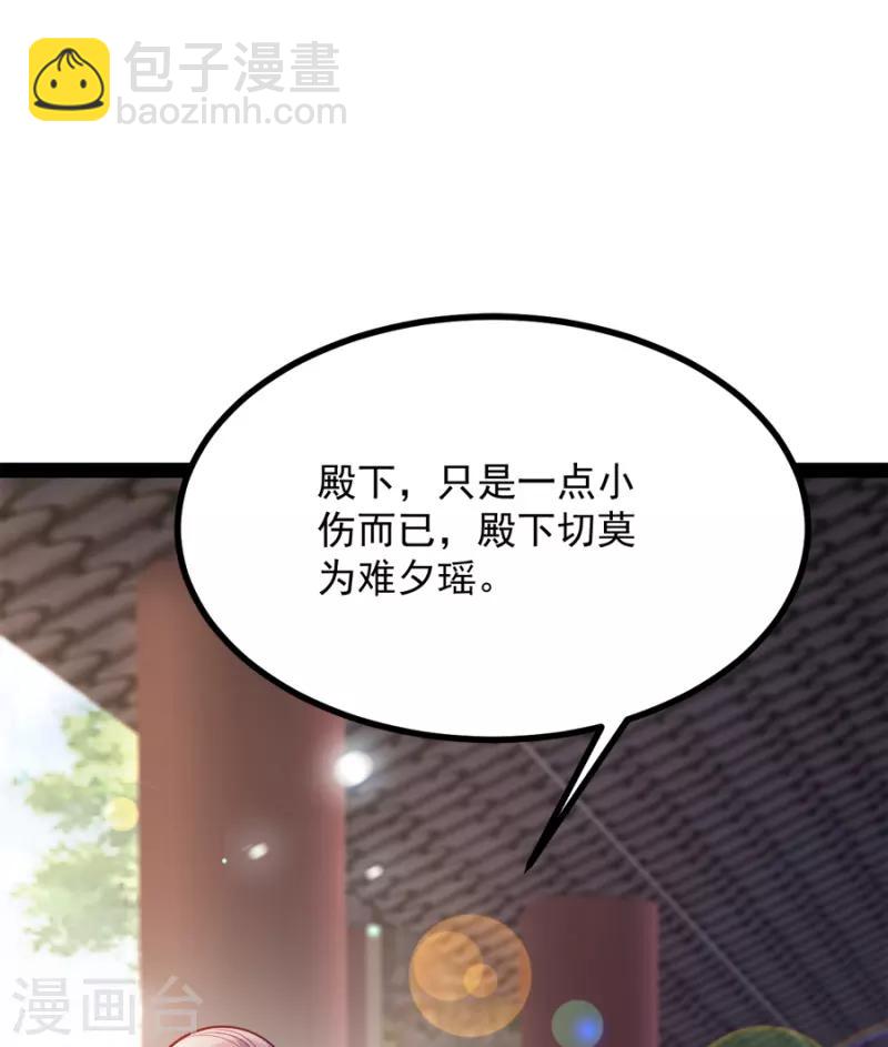 第84话 你需要本王10