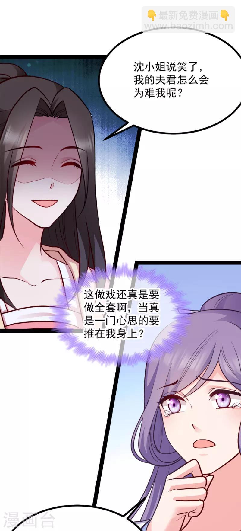 第84话 你需要本王13