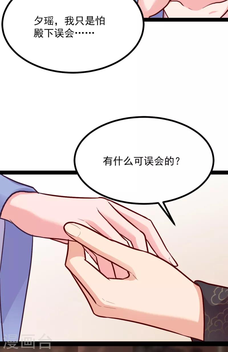 第84话 你需要本王14