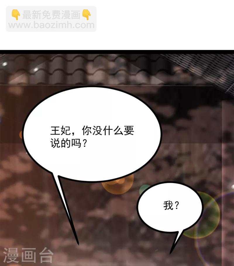 第84话 你需要本王17