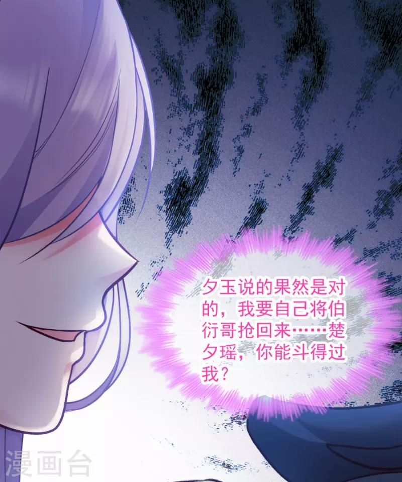 第84话 你需要本王20