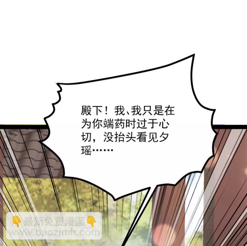 第84话 你需要本王24