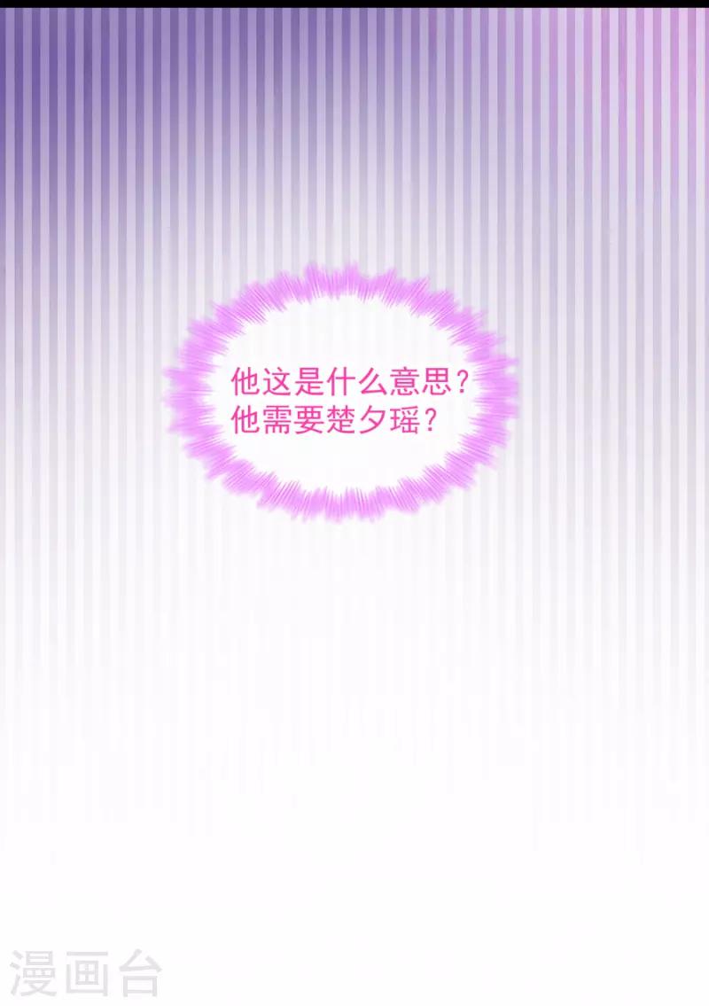第84话 你需要本王31