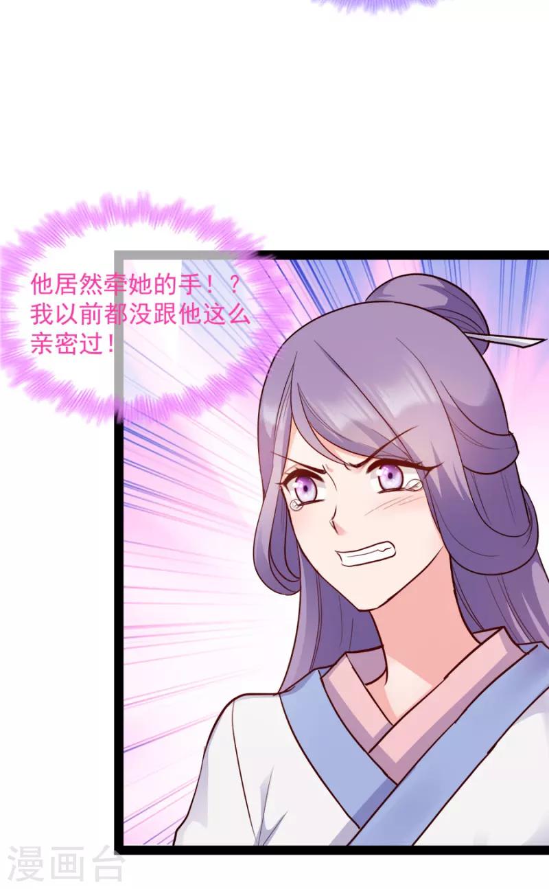 第84话 你需要本王33