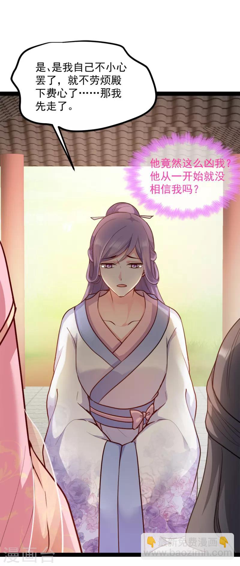第84话 你需要本王35