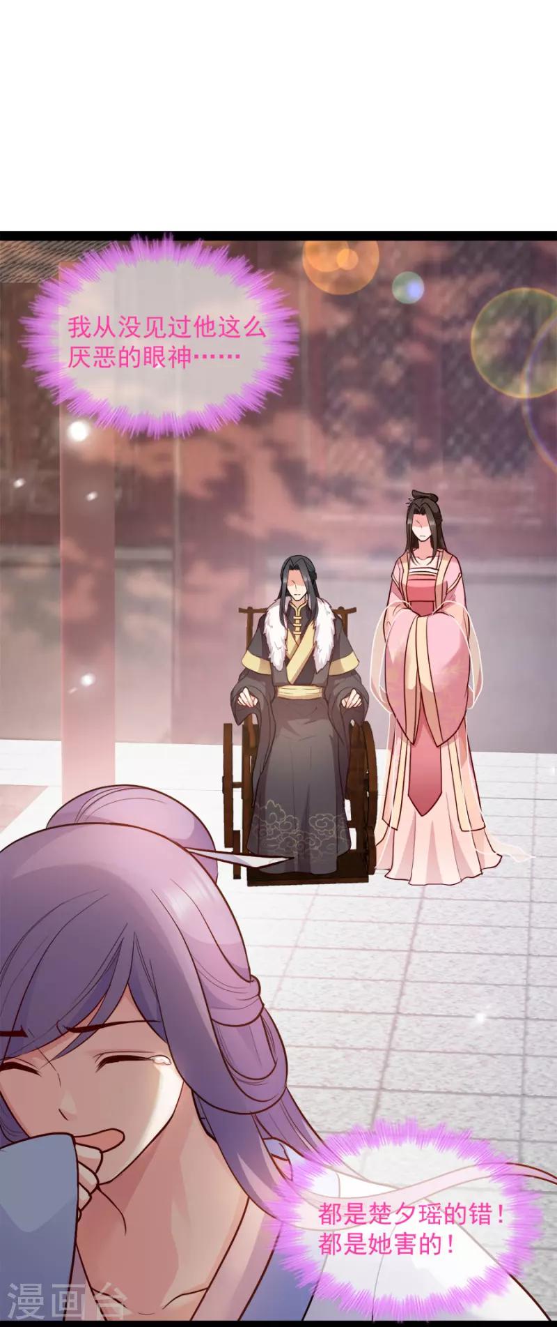 第84话 你需要本王36