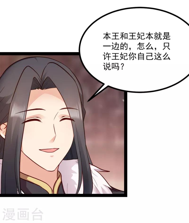 第84话 你需要本王39