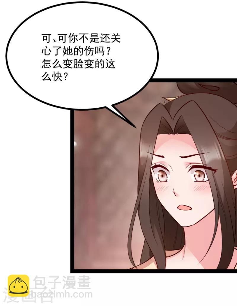 第84话 你需要本王40