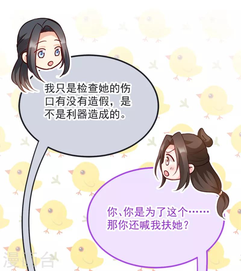 第84话 你需要本王41
