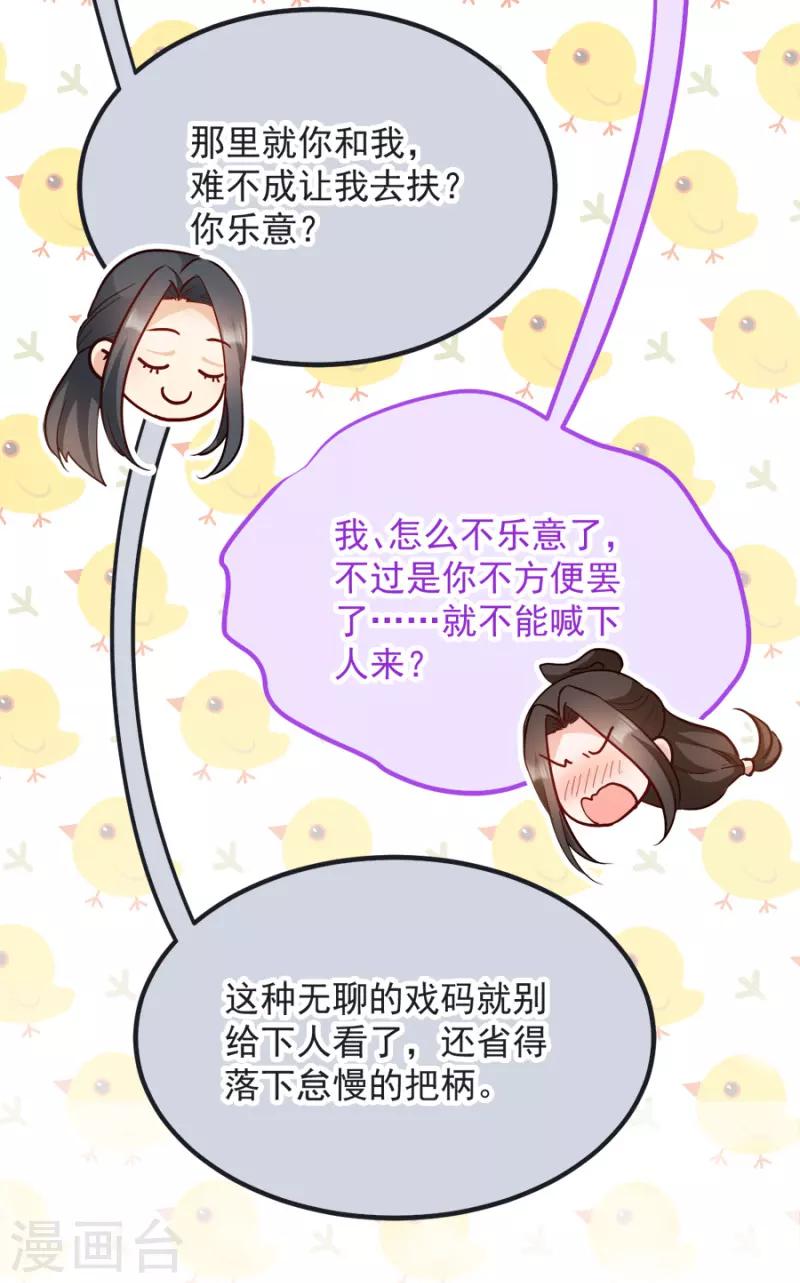 第84话 你需要本王42