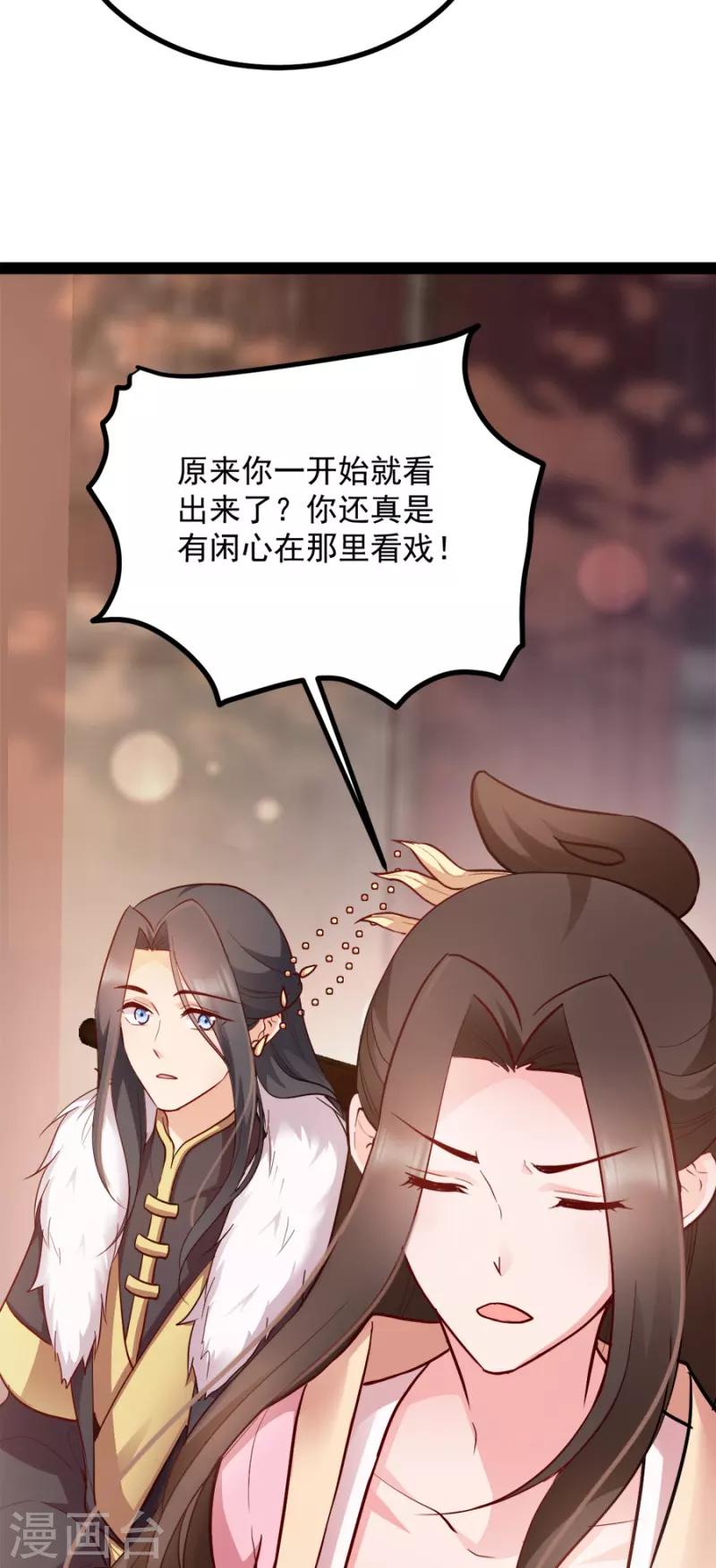 第84话 你需要本王44
