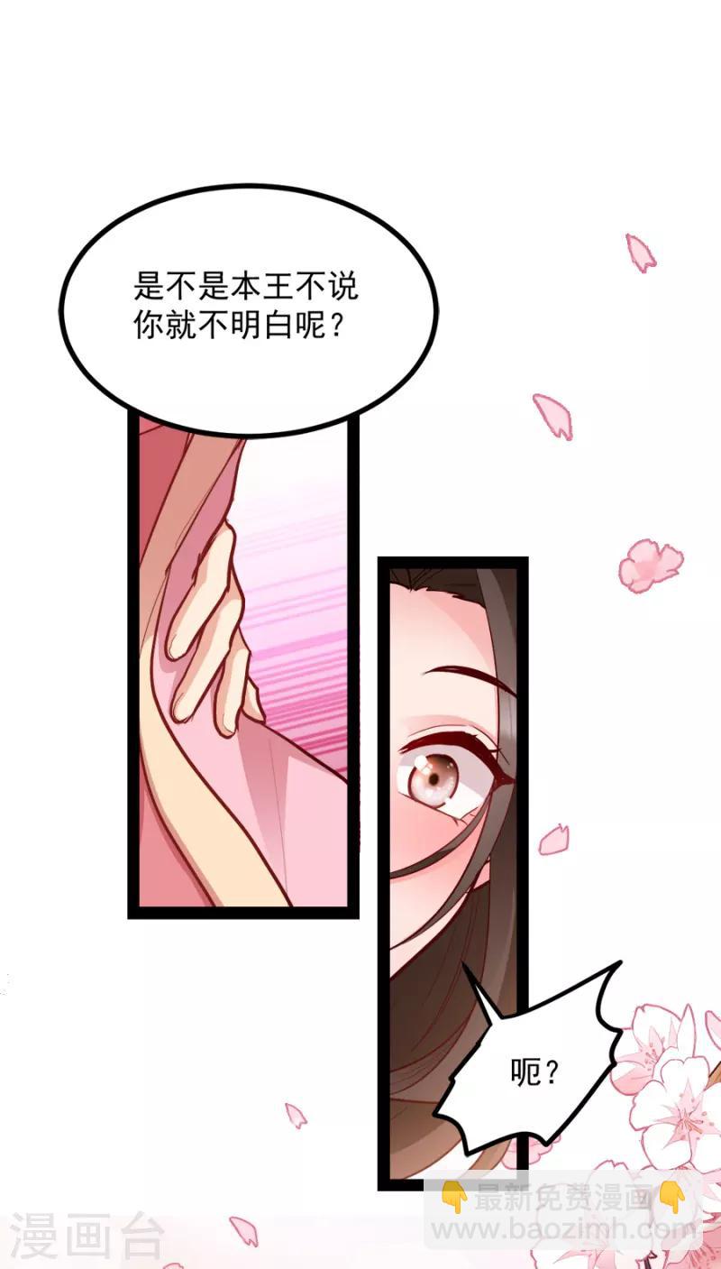 第84话 你需要本王46