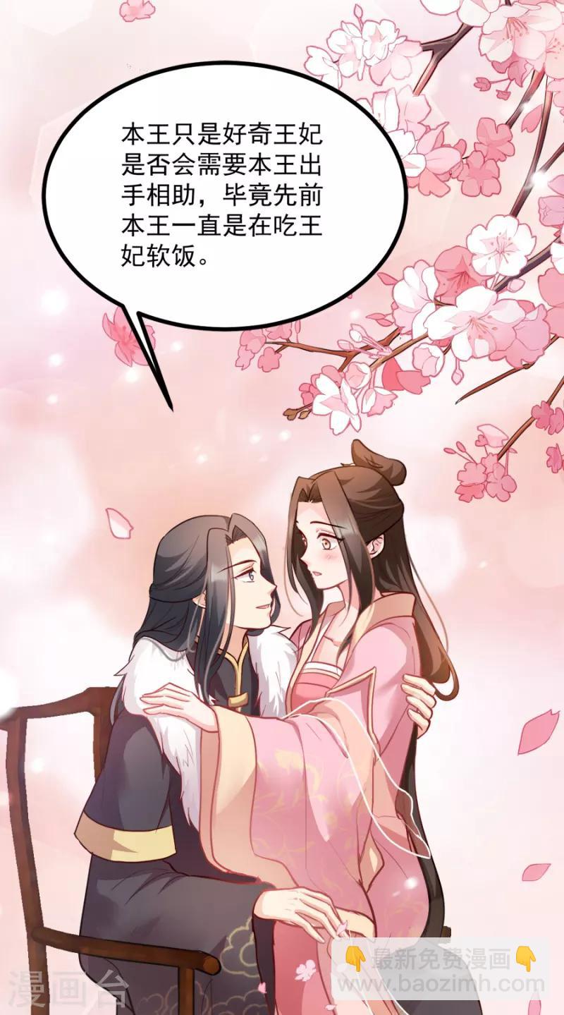 第84话 你需要本王47