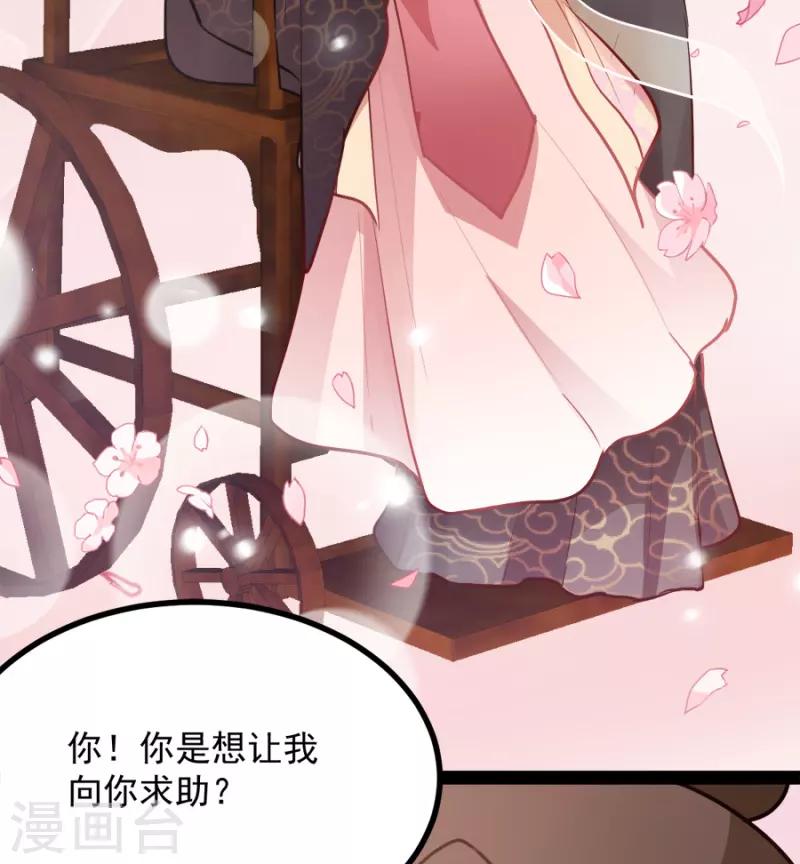 第84话 你需要本王52