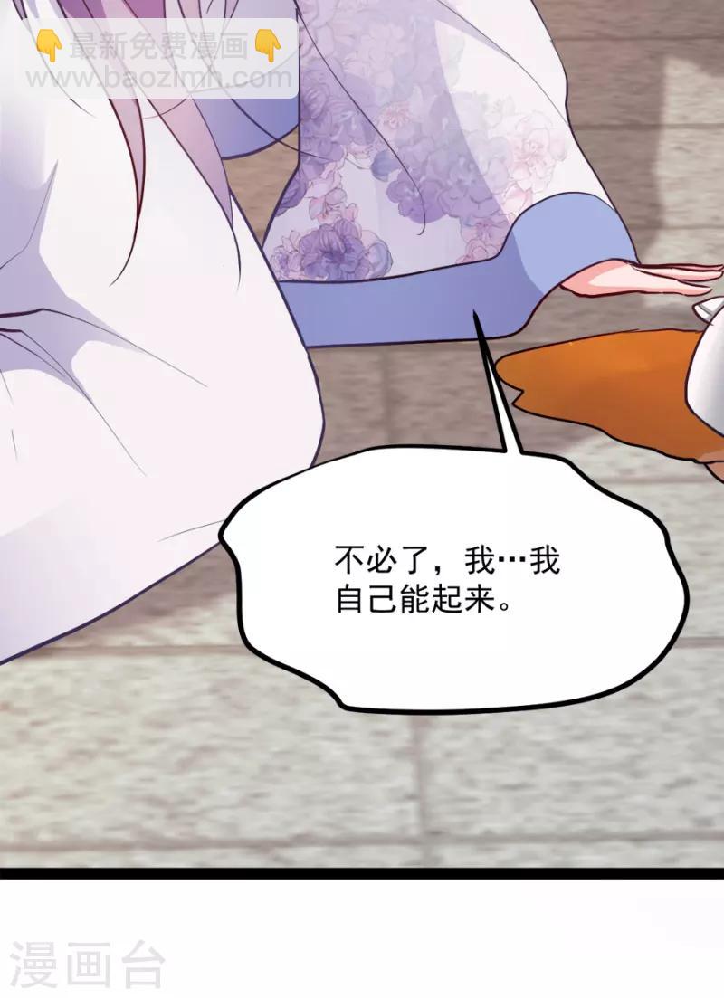 第84话 你需要本王8
