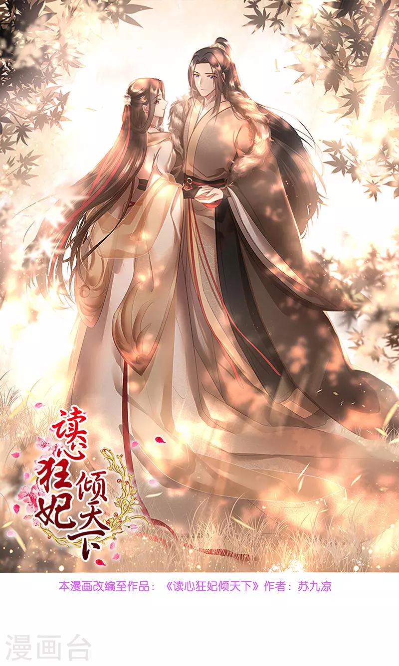 第85话 谁敢动0