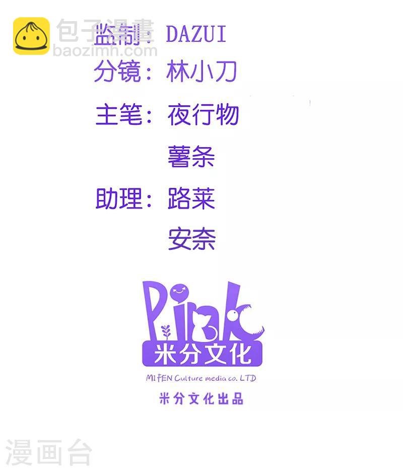 第85话 谁敢动1