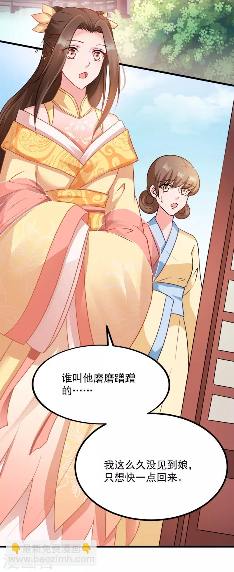 第85话 谁敢动10