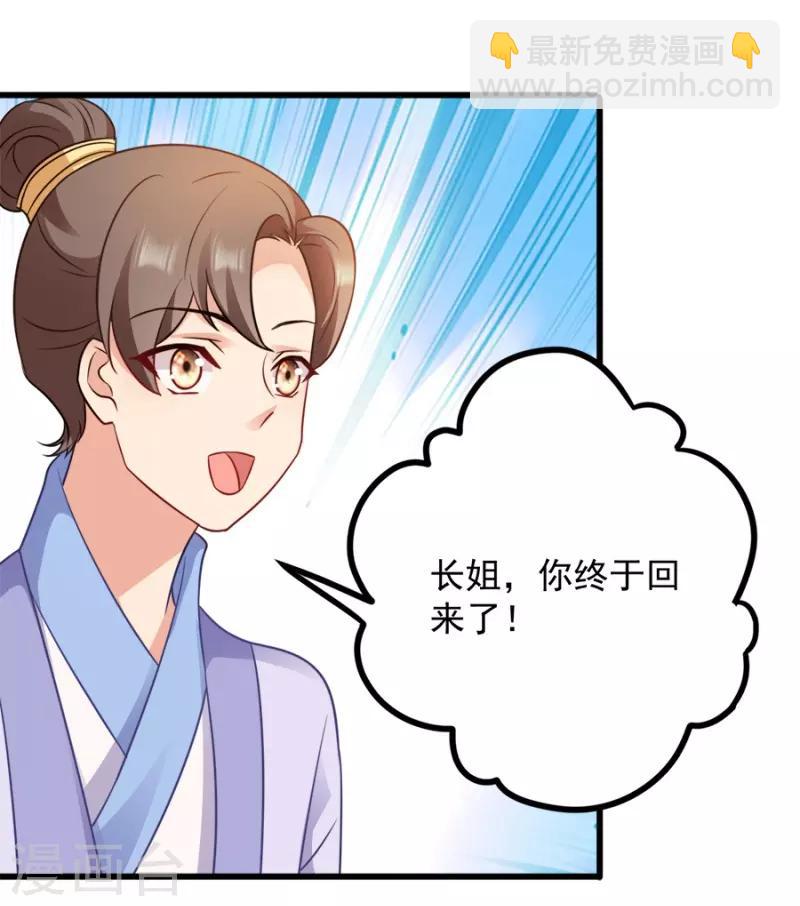 第85话 谁敢动11