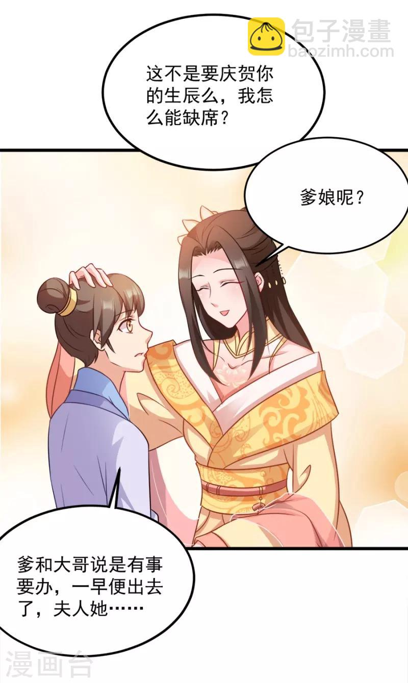 第85话 谁敢动12