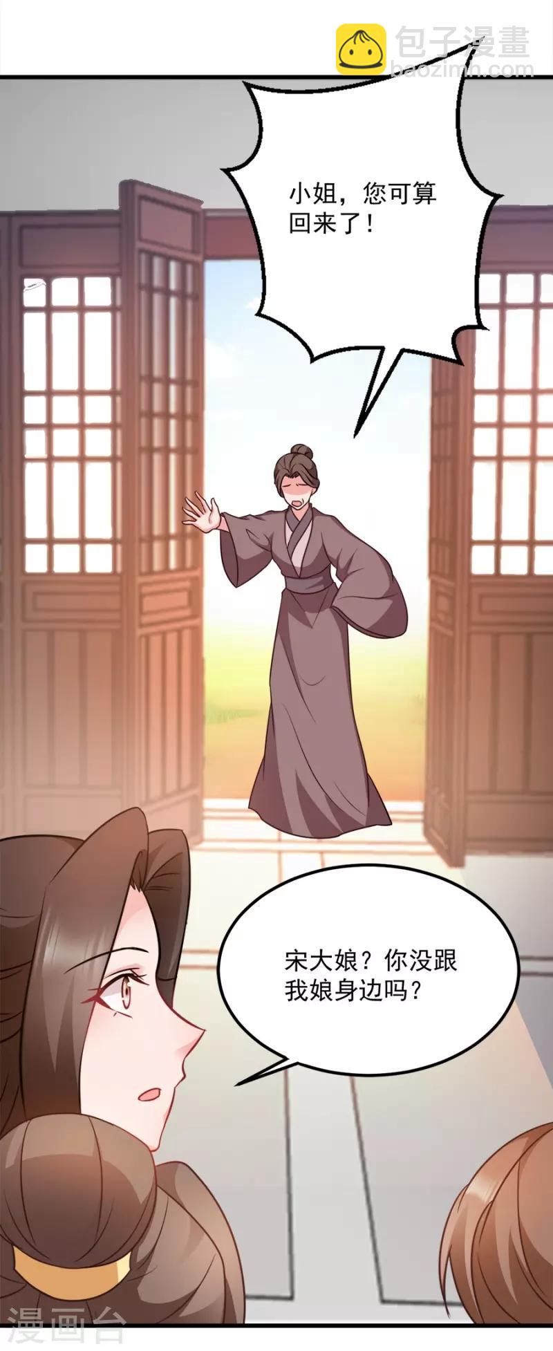 第85话 谁敢动13