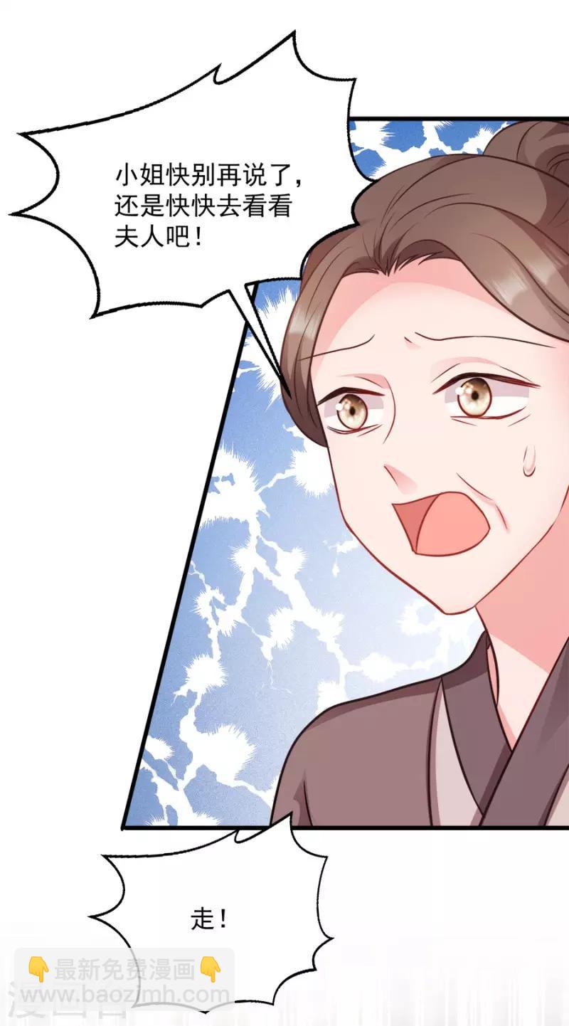 第85话 谁敢动14