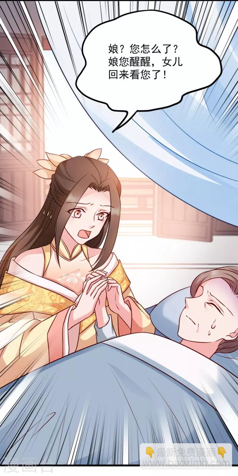 第85话 谁敢动18