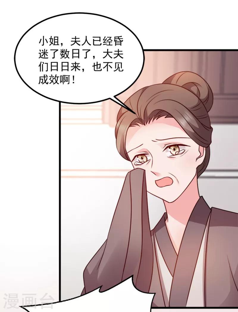 第85话 谁敢动19