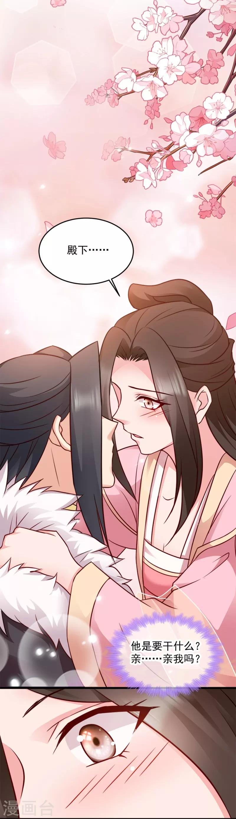 第85话 谁敢动2