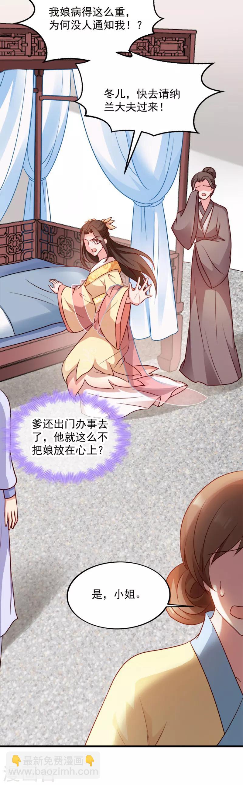 第85话 谁敢动20