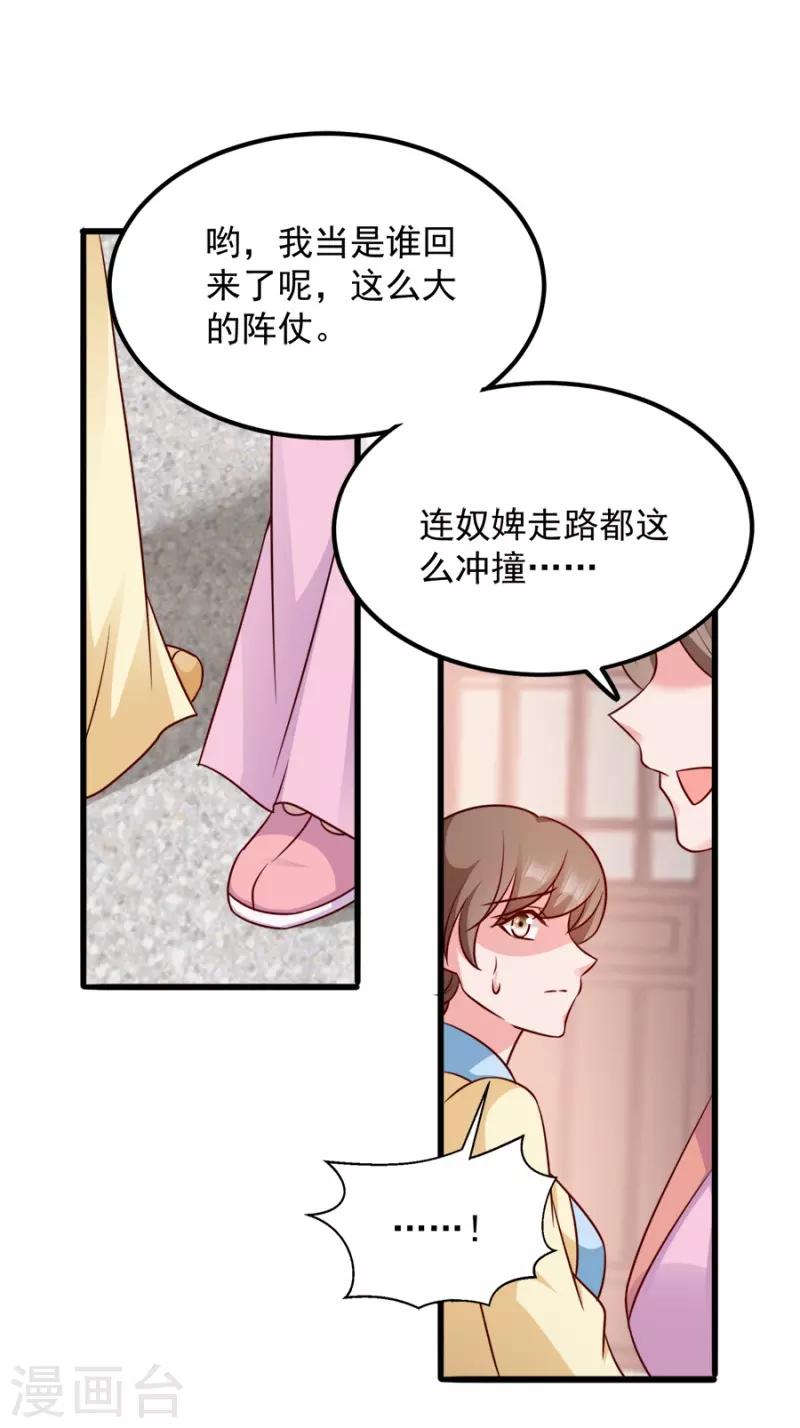第85话 谁敢动21