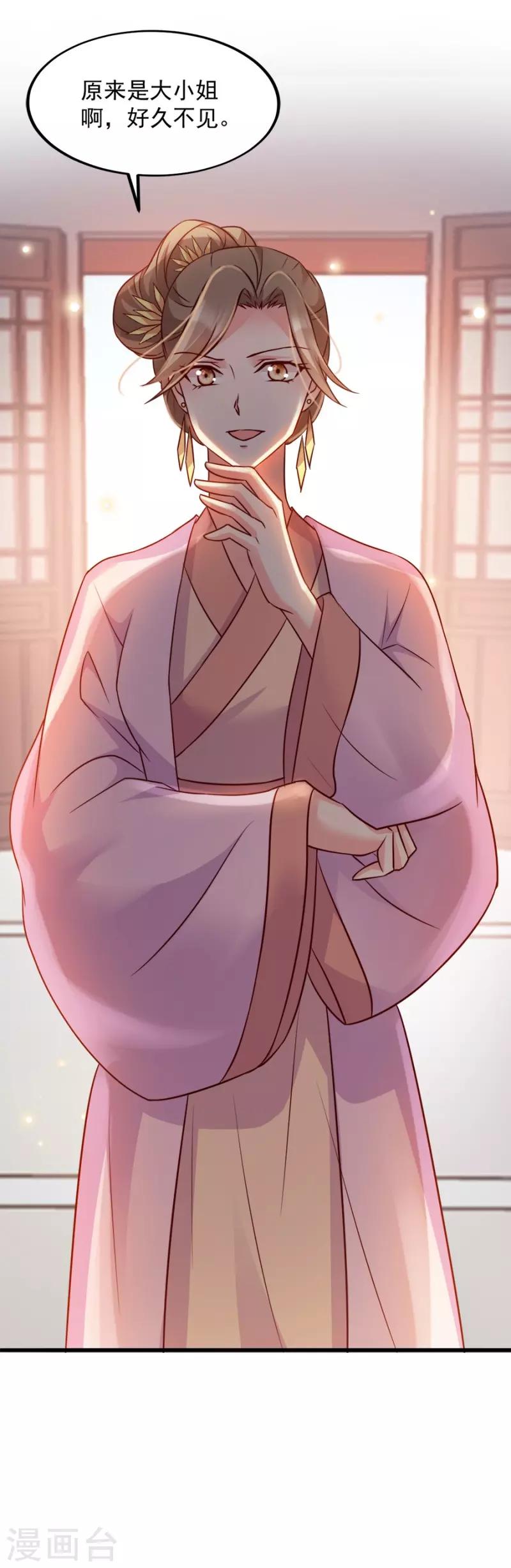 第85话 谁敢动22