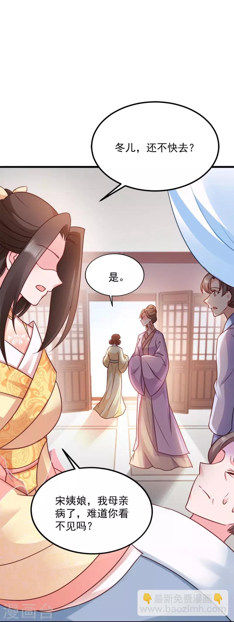 第85话 谁敢动23
