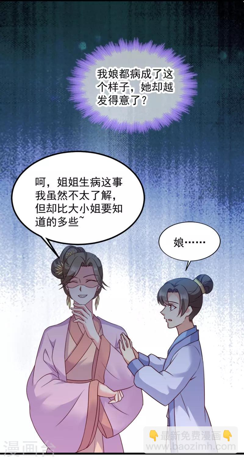第85话 谁敢动24