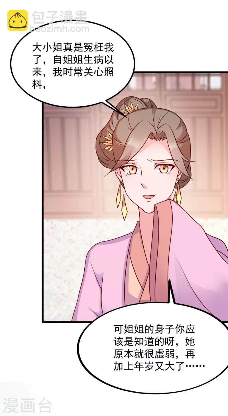 第85话 谁敢动26