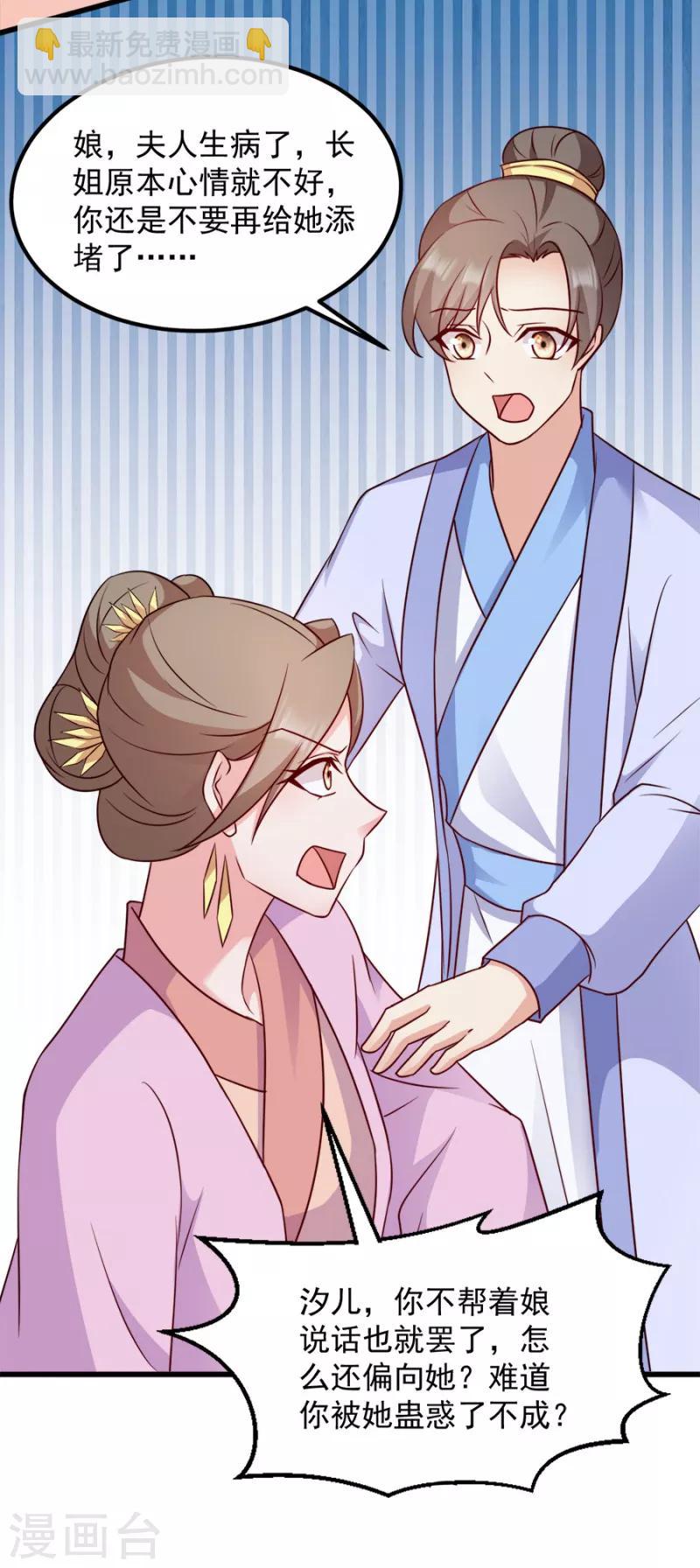 第85话 谁敢动28