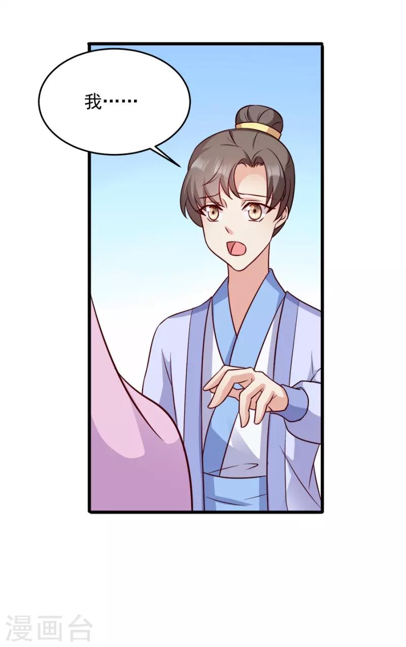 第85话 谁敢动29
