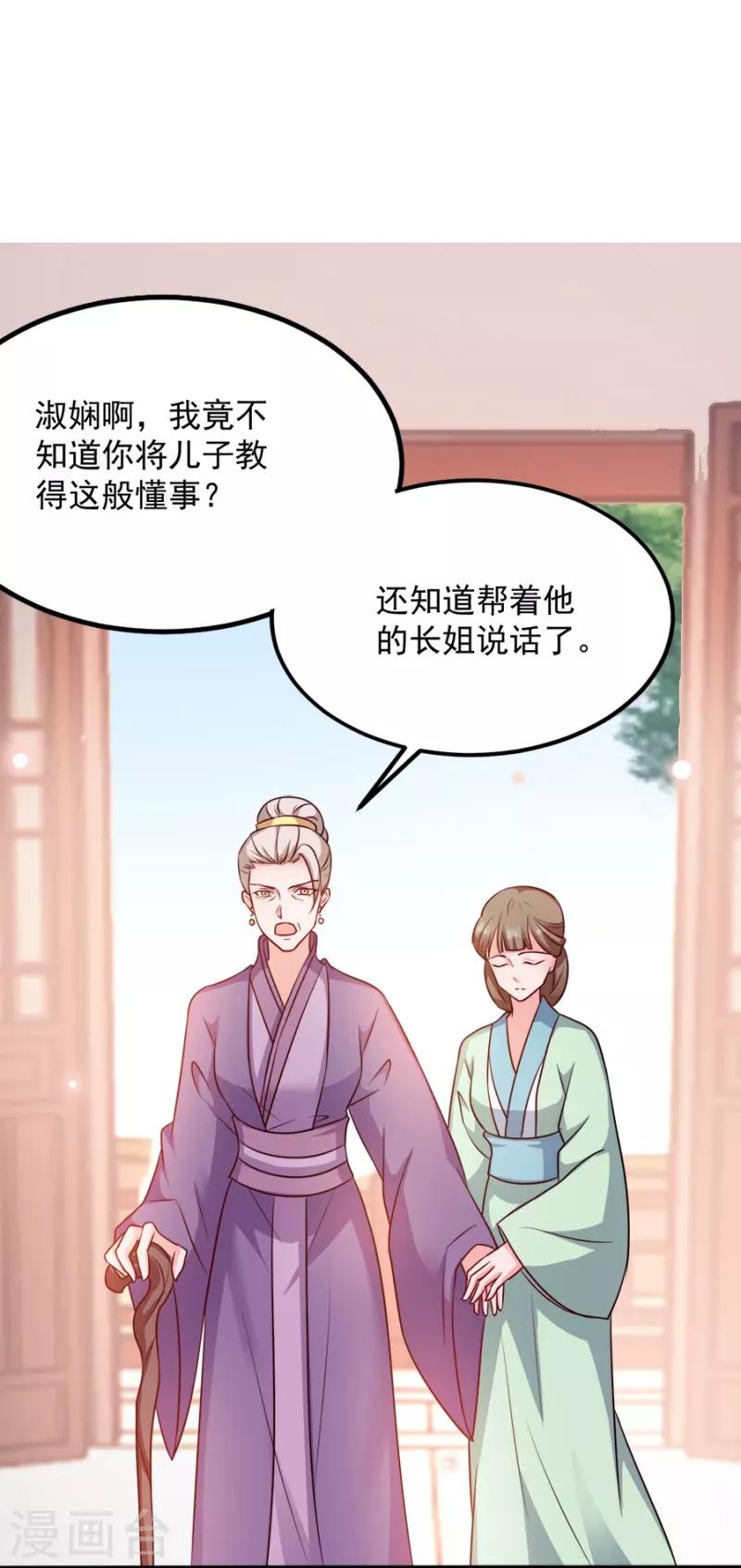第85话 谁敢动30