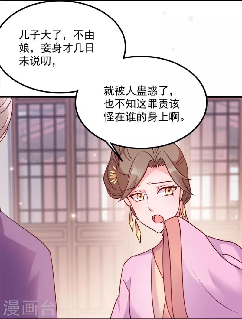 第85话 谁敢动31