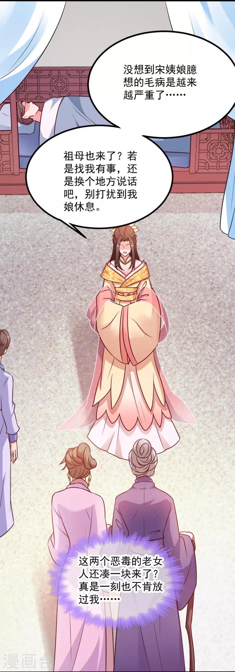第85话 谁敢动32