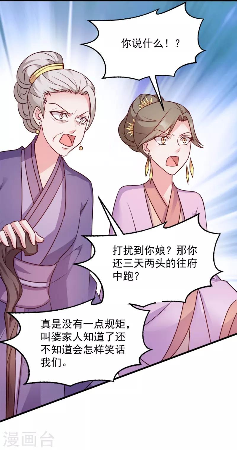 第85话 谁敢动33