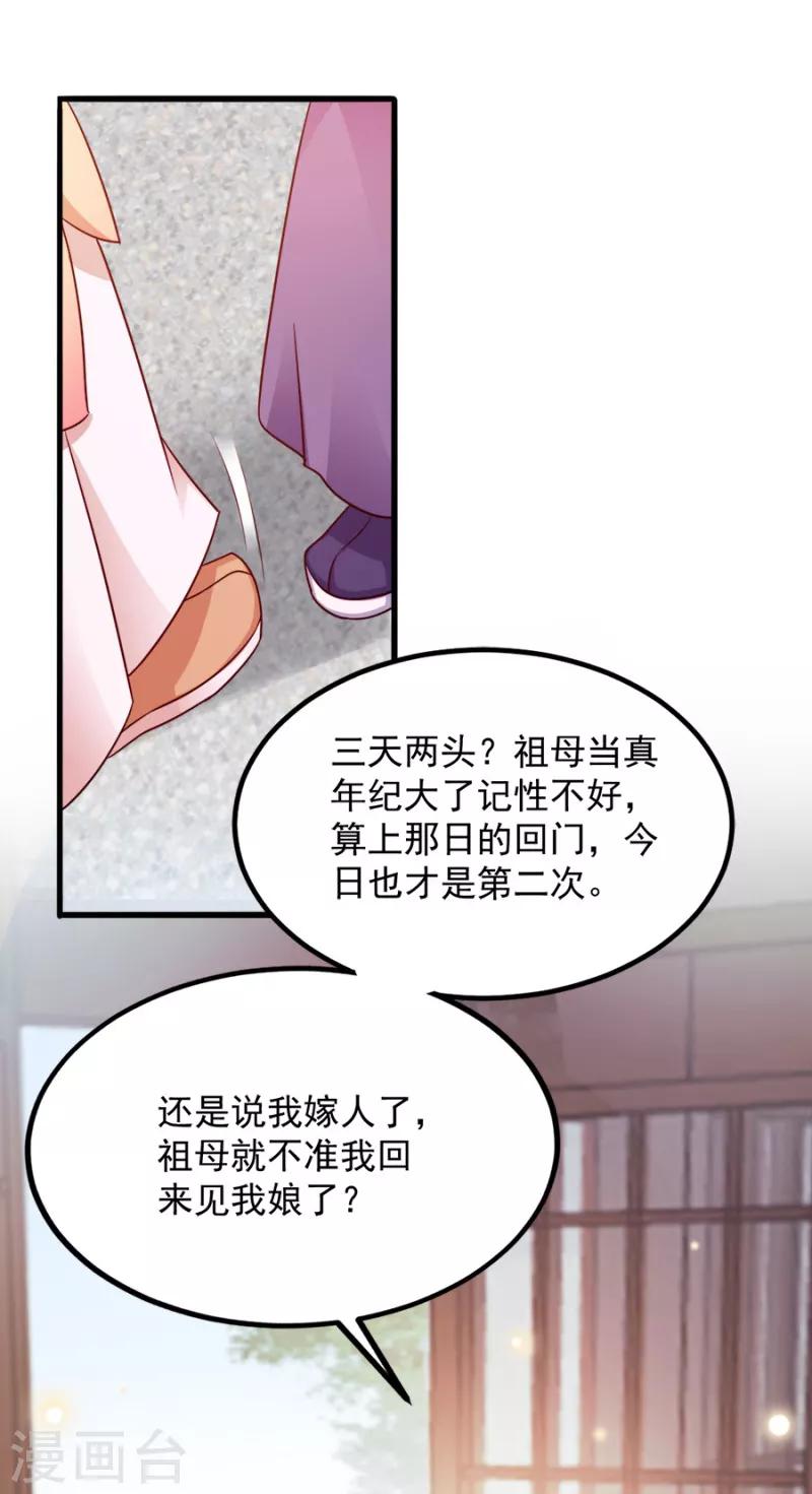第85话 谁敢动34