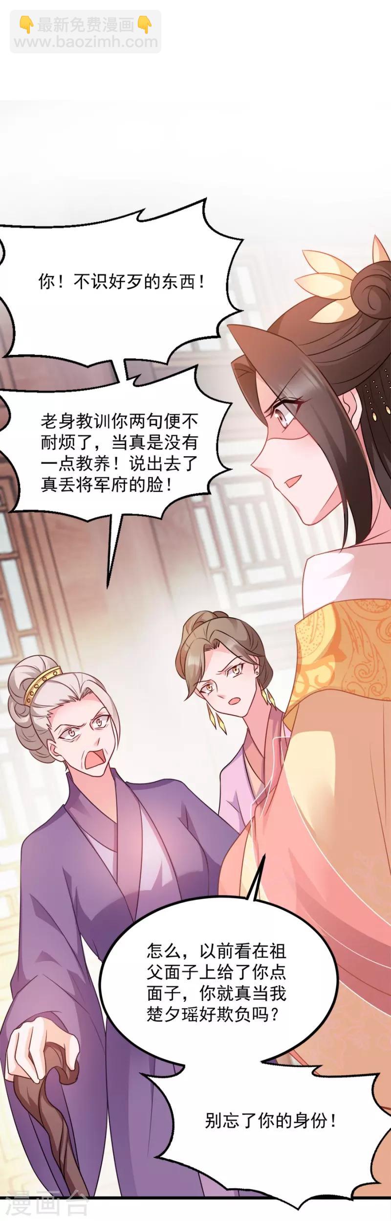第85话 谁敢动37