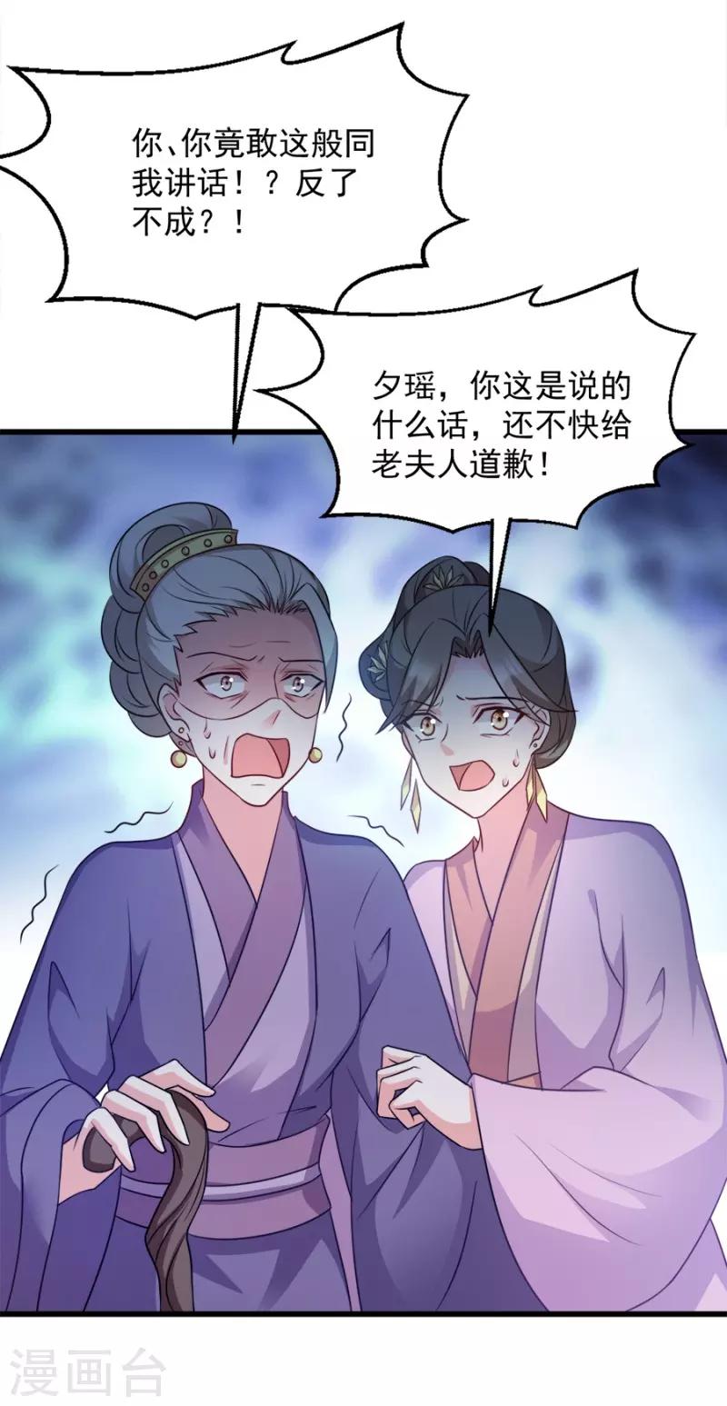第85话 谁敢动38