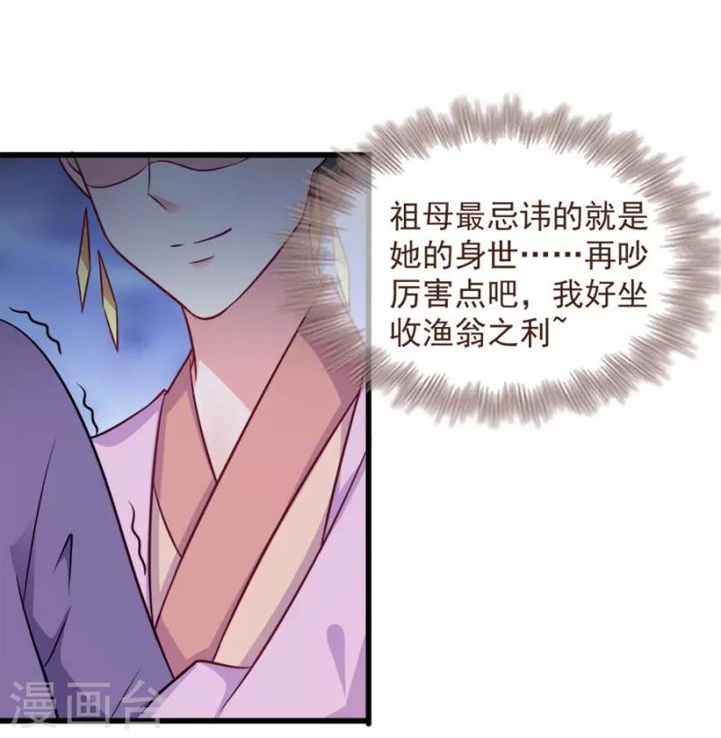 第85话 谁敢动39