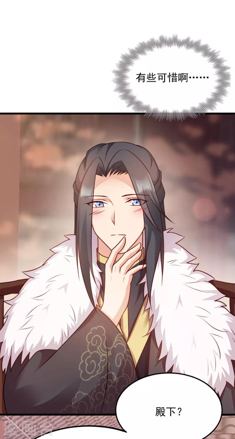 第85话 谁敢动4