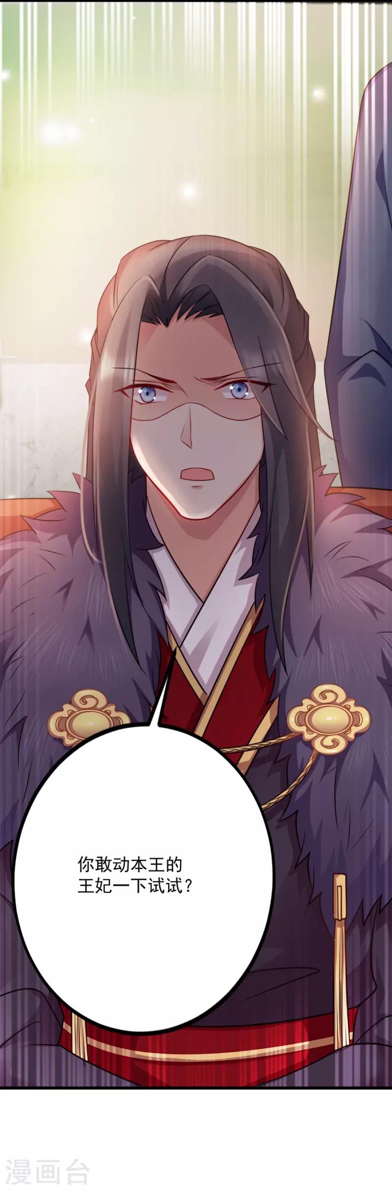 第85话 谁敢动43