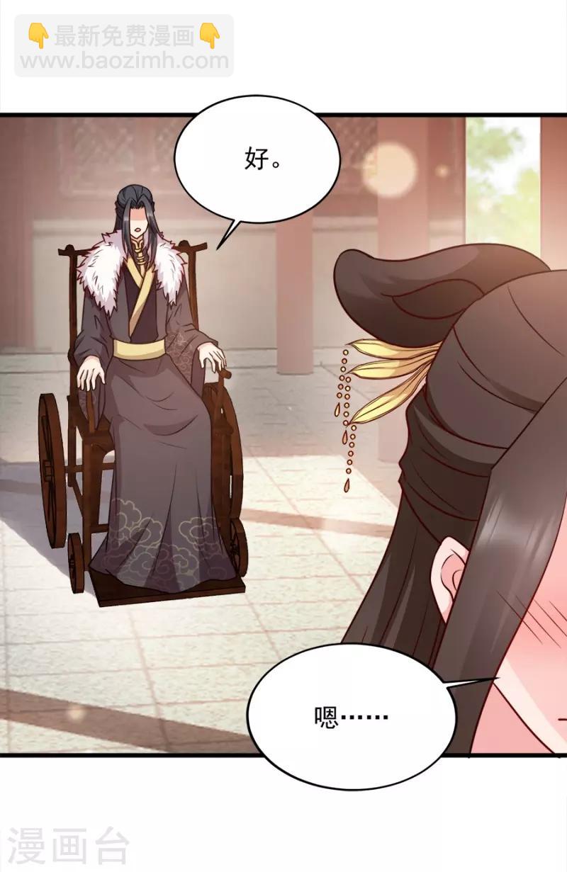 第85话 谁敢动7