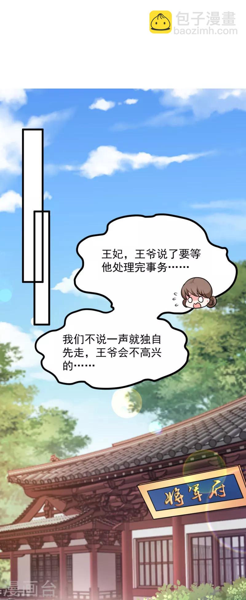 第85话 谁敢动9